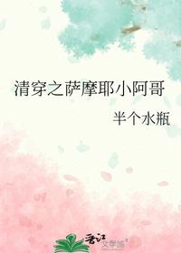 清穿之萨摩耶小阿哥